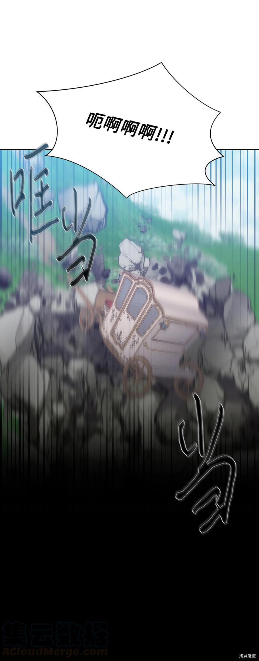 影子王冠[拷贝漫画]韩漫全集-第27话无删减无遮挡章节图片 