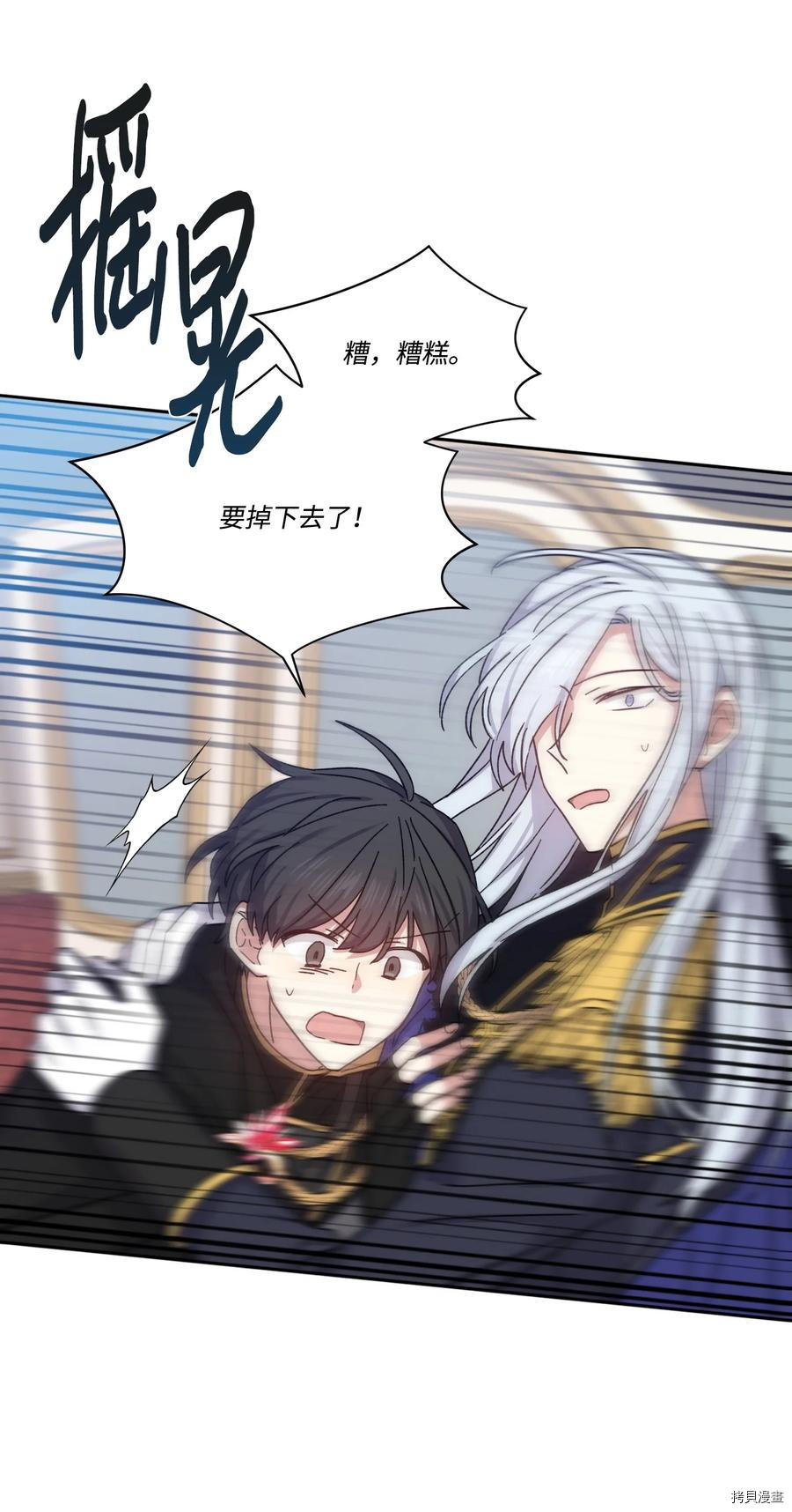 影子王冠[拷贝漫画]韩漫全集-第27话无删减无遮挡章节图片 