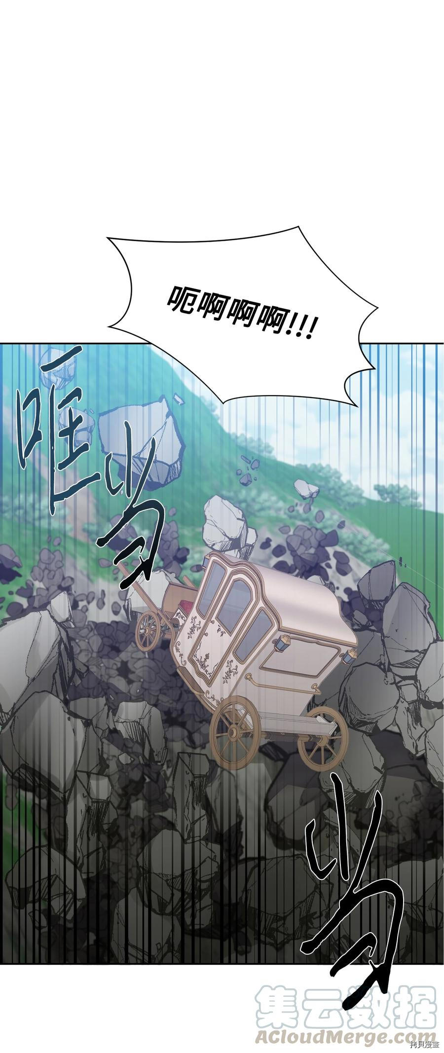 影子王冠[拷贝漫画]韩漫全集-第28话无删减无遮挡章节图片 