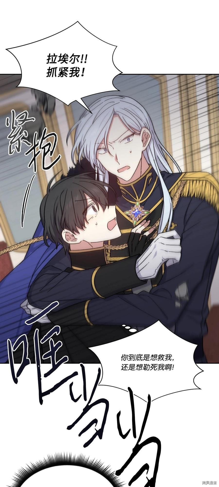 影子王冠[拷贝漫画]韩漫全集-第28话无删减无遮挡章节图片 