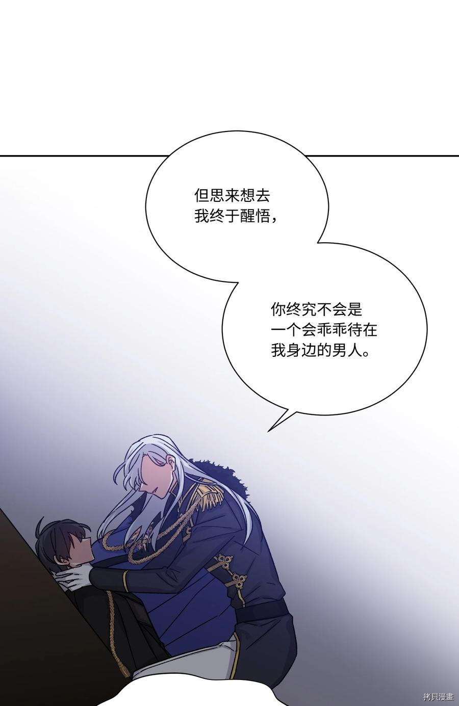 影子王冠[拷贝漫画]韩漫全集-第28话无删减无遮挡章节图片 
