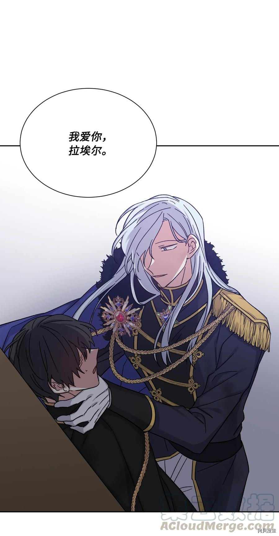 影子王冠[拷贝漫画]韩漫全集-第28话无删减无遮挡章节图片 