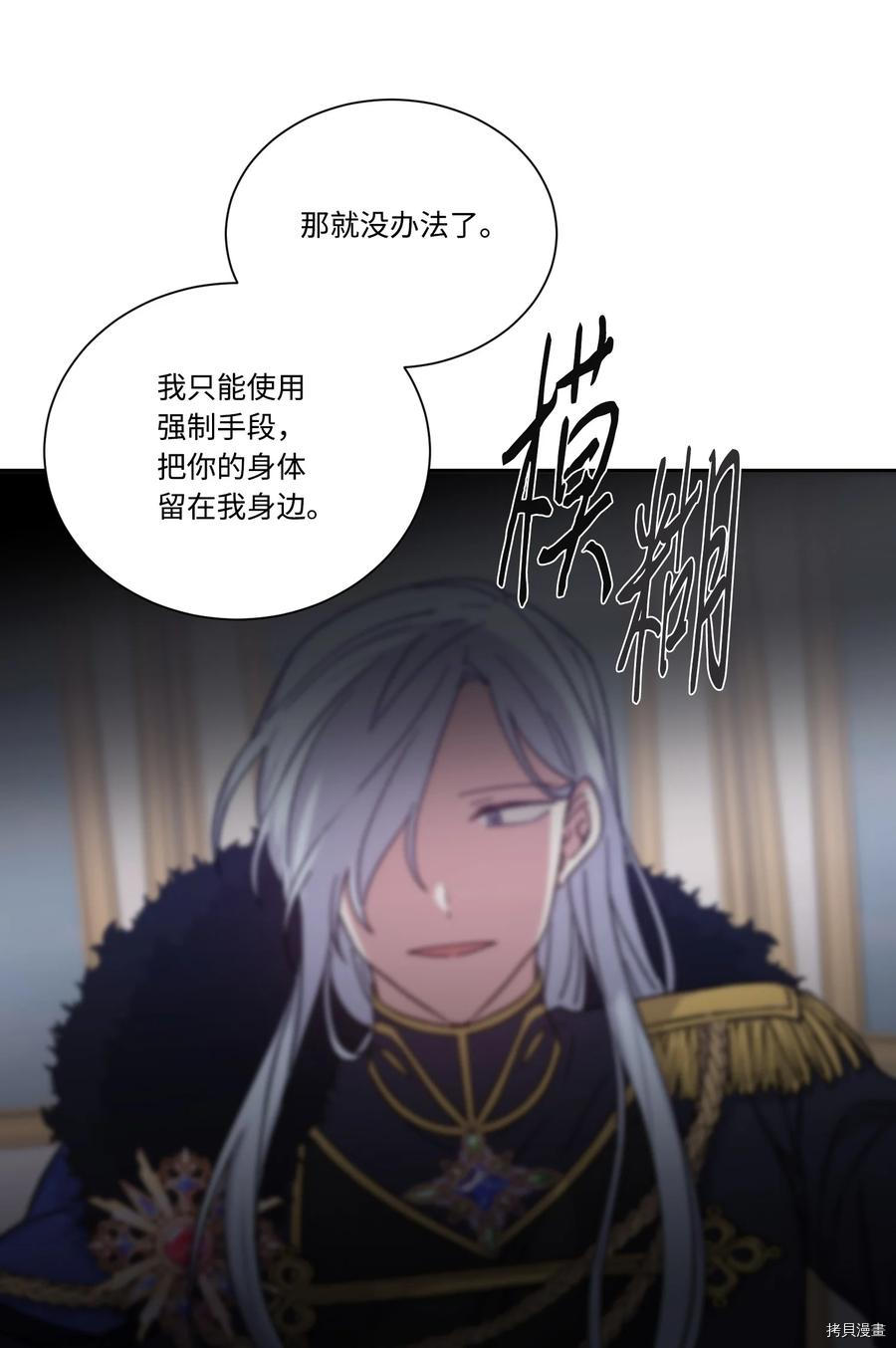影子王冠[拷贝漫画]韩漫全集-第28话无删减无遮挡章节图片 