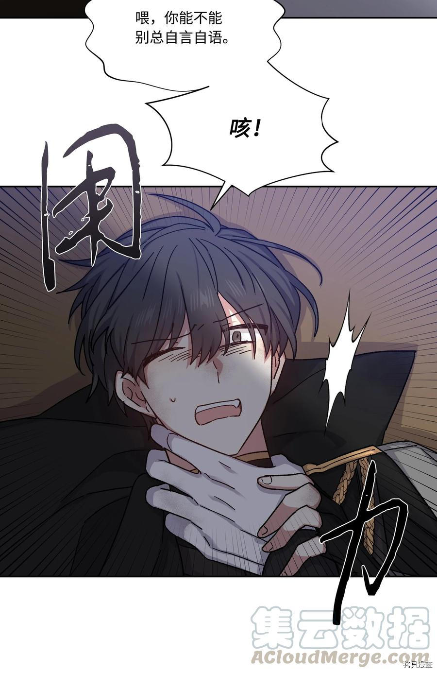 影子王冠[拷贝漫画]韩漫全集-第28话无删减无遮挡章节图片 