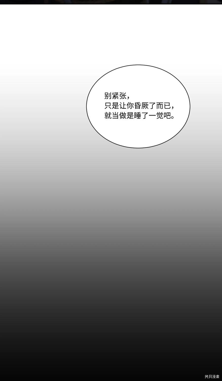 影子王冠[拷贝漫画]韩漫全集-第28话无删减无遮挡章节图片 