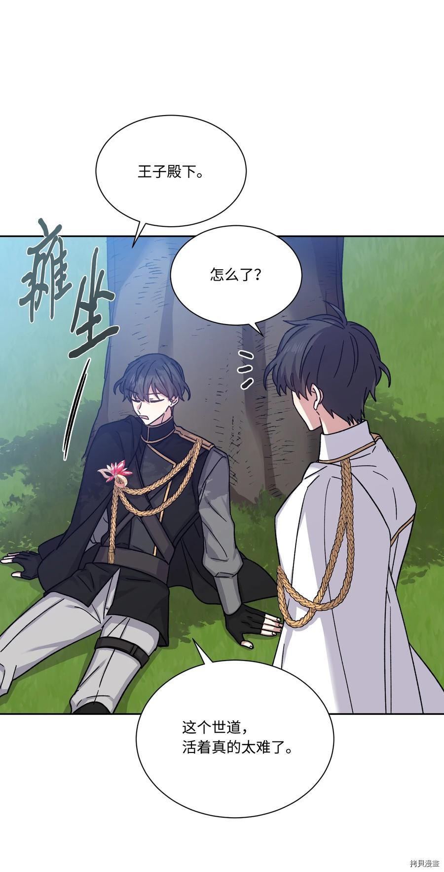 影子王冠[拷贝漫画]韩漫全集-第28话无删减无遮挡章节图片 