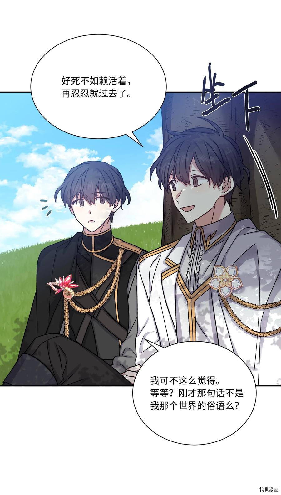 影子王冠[拷贝漫画]韩漫全集-第28话无删减无遮挡章节图片 