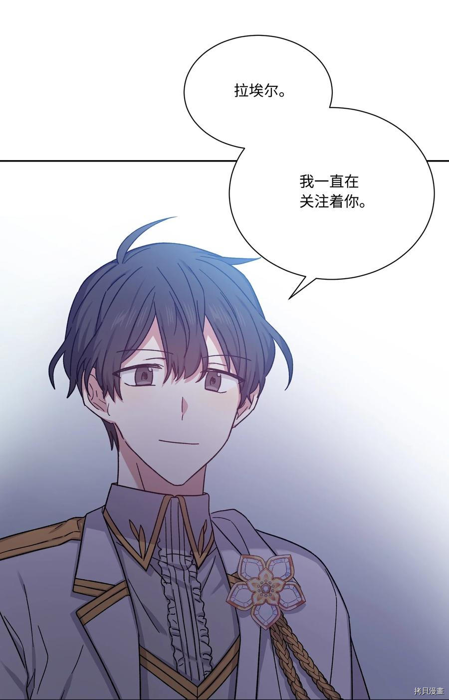 影子王冠[拷贝漫画]韩漫全集-第28话无删减无遮挡章节图片 
