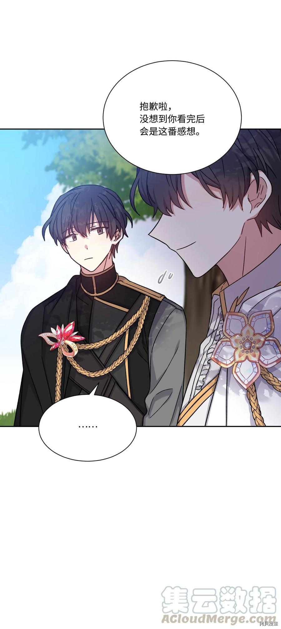 影子王冠[拷贝漫画]韩漫全集-第28话无删减无遮挡章节图片 