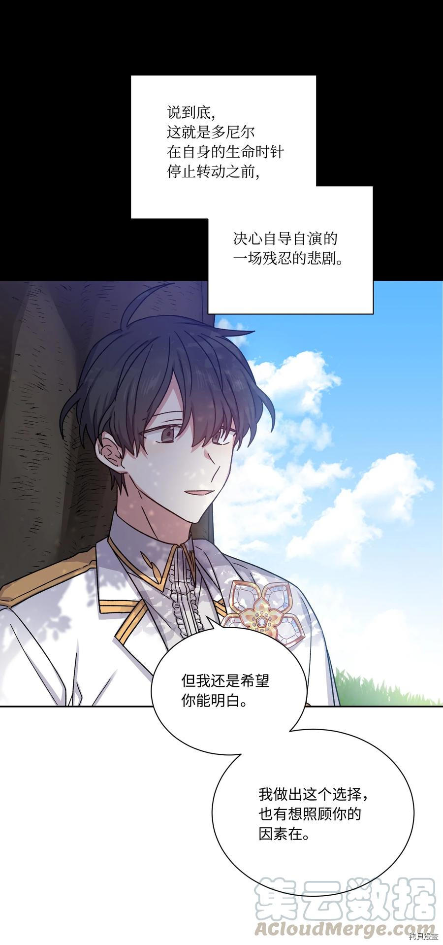 影子王冠[拷贝漫画]韩漫全集-第28话无删减无遮挡章节图片 