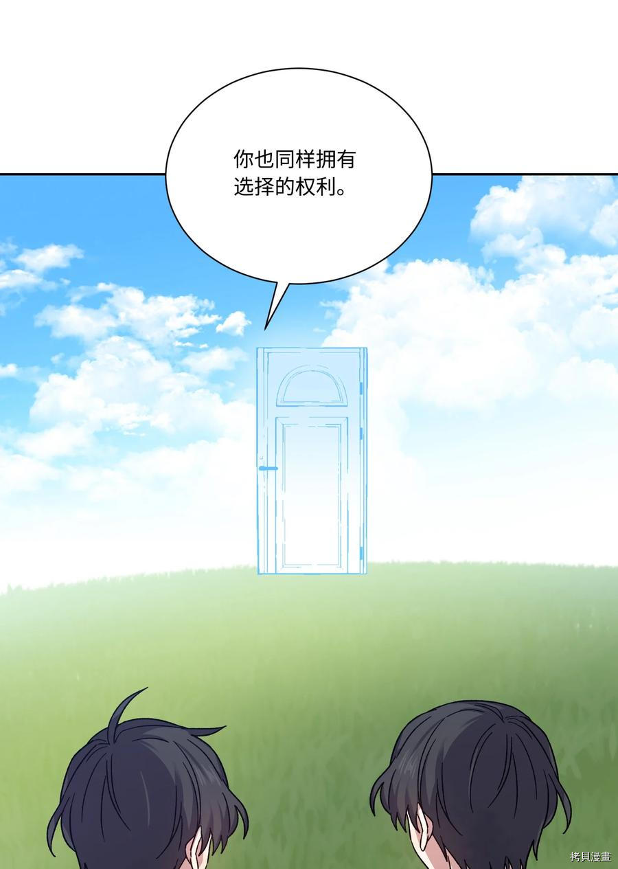 影子王冠[拷贝漫画]韩漫全集-第28话无删减无遮挡章节图片 