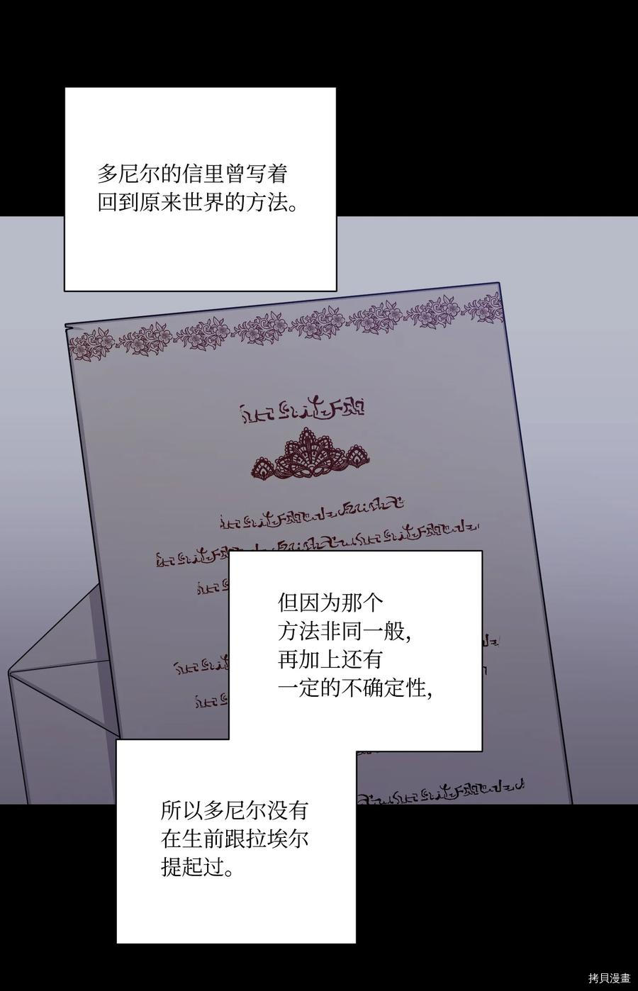 影子王冠[拷贝漫画]韩漫全集-第28话无删减无遮挡章节图片 