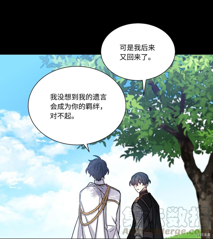 影子王冠[拷贝漫画]韩漫全集-第28话无删减无遮挡章节图片 