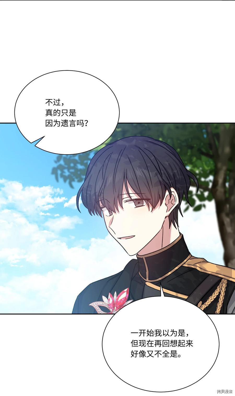 影子王冠[拷贝漫画]韩漫全集-第28话无删减无遮挡章节图片 