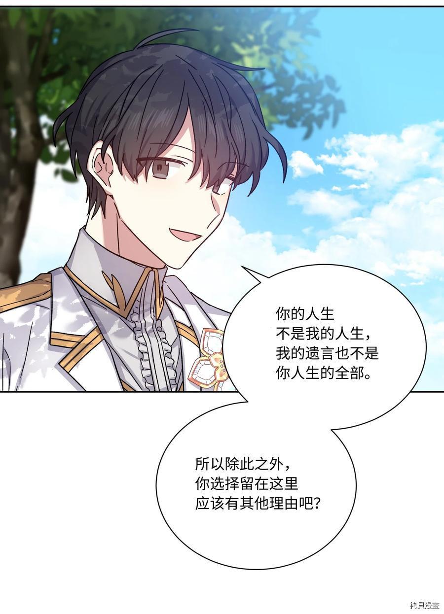 影子王冠[拷贝漫画]韩漫全集-第28话无删减无遮挡章节图片 