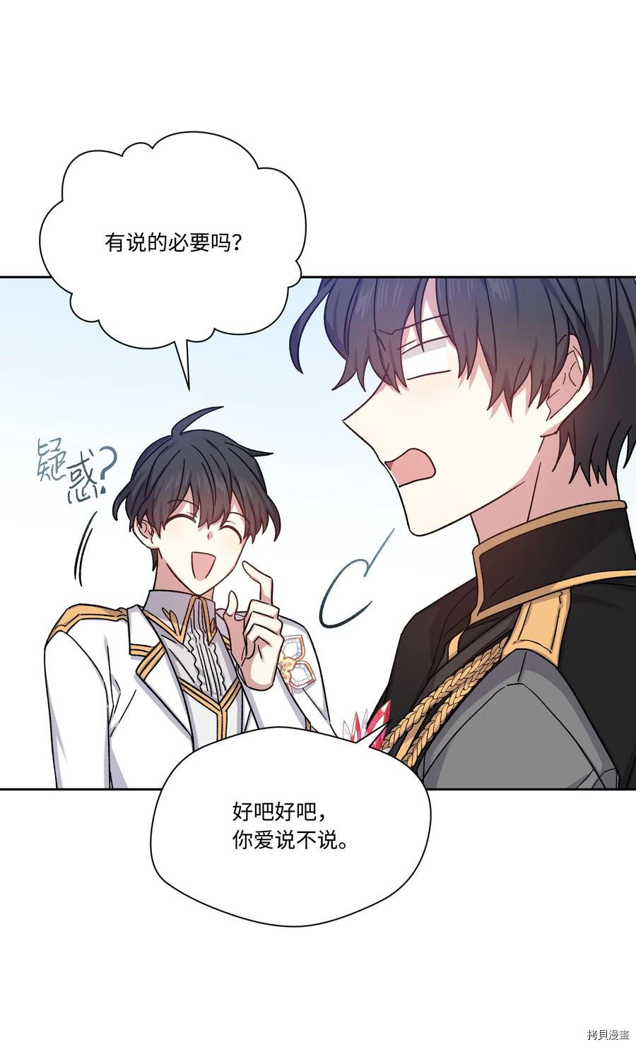影子王冠[拷贝漫画]韩漫全集-第28话无删减无遮挡章节图片 