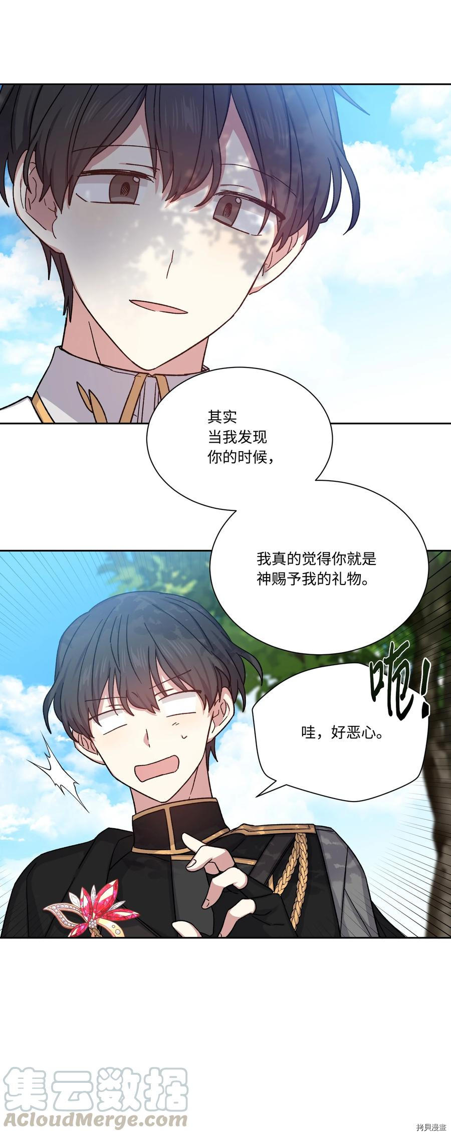 影子王冠[拷贝漫画]韩漫全集-第28话无删减无遮挡章节图片 