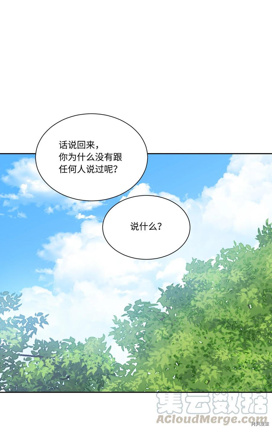 影子王冠[拷贝漫画]韩漫全集-第28话无删减无遮挡章节图片 