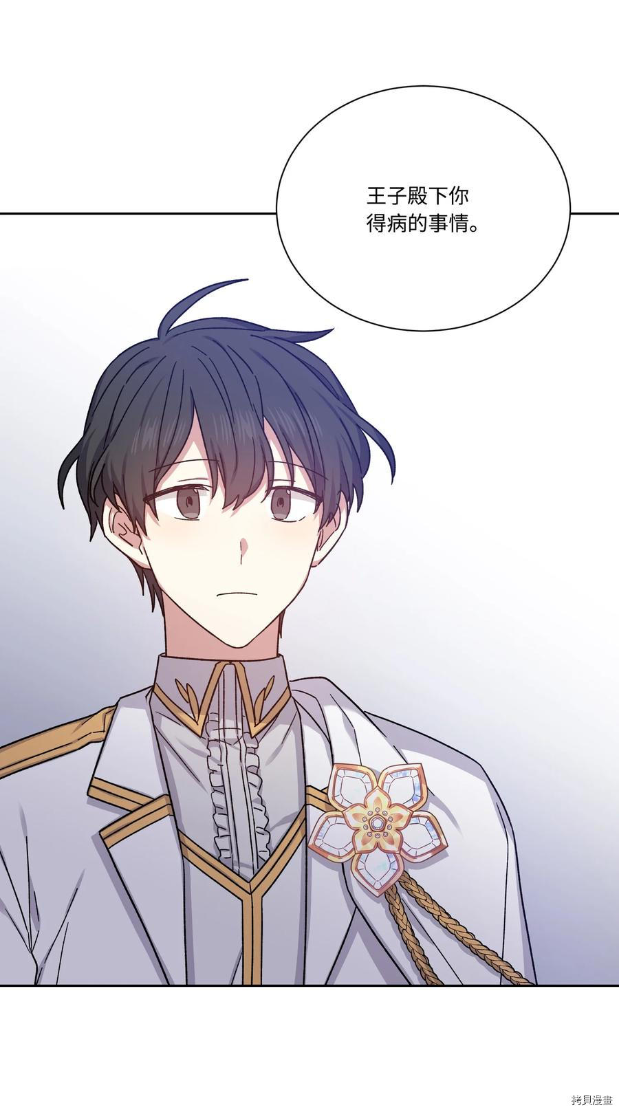 影子王冠[拷贝漫画]韩漫全集-第28话无删减无遮挡章节图片 