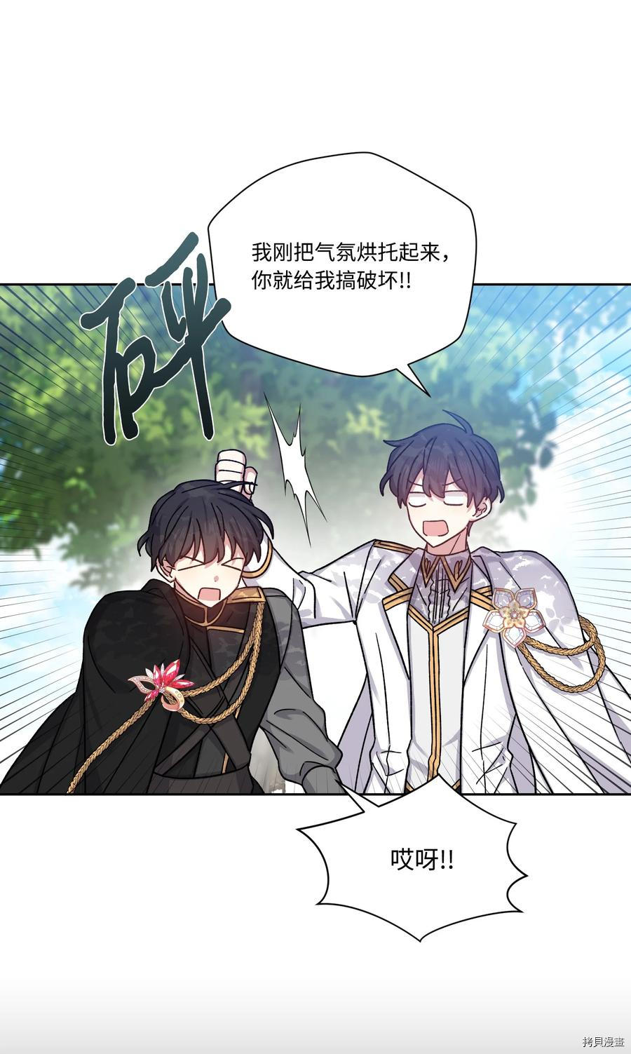 影子王冠[拷贝漫画]韩漫全集-第28话无删减无遮挡章节图片 