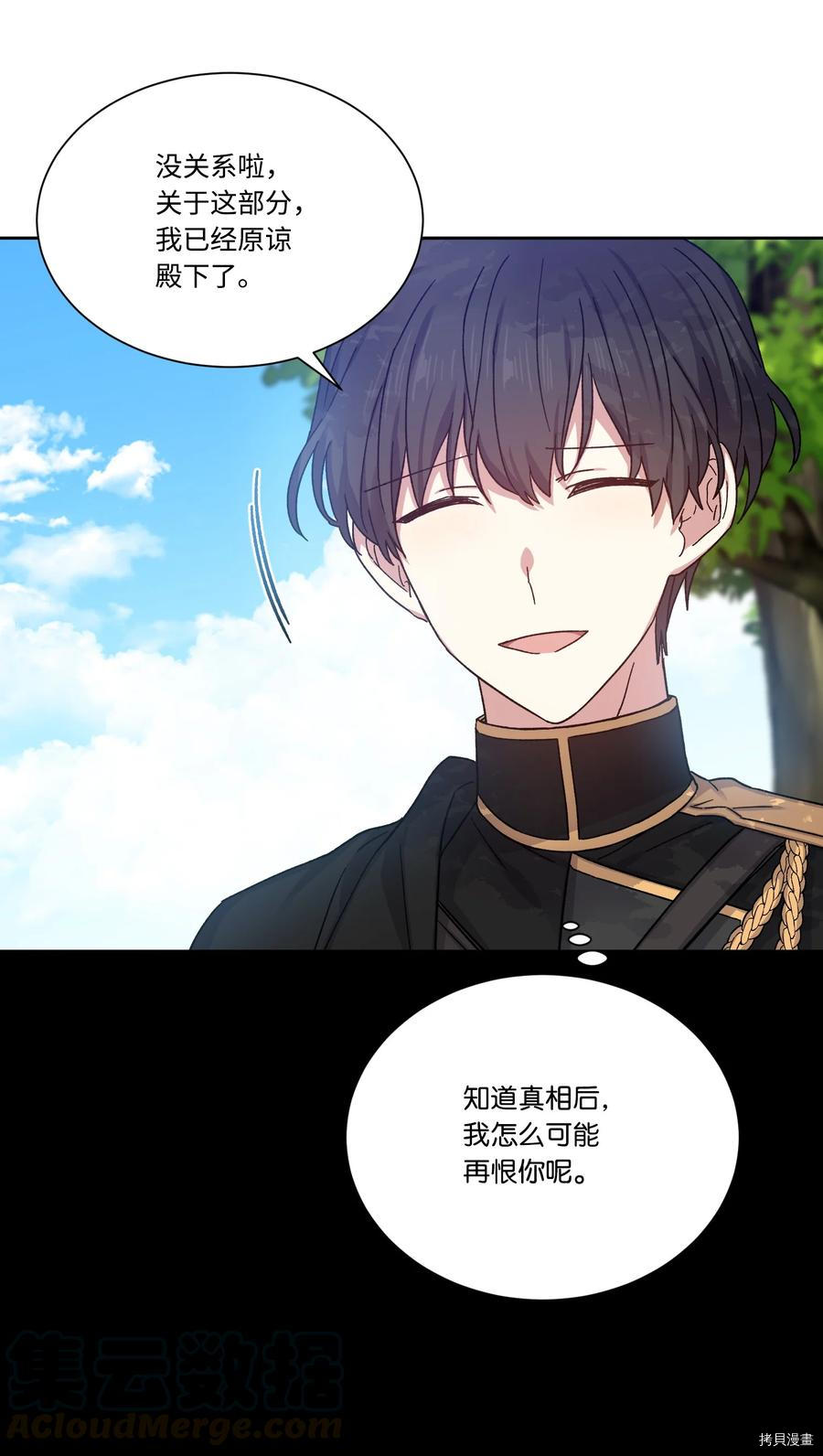 影子王冠[拷贝漫画]韩漫全集-第28话无删减无遮挡章节图片 