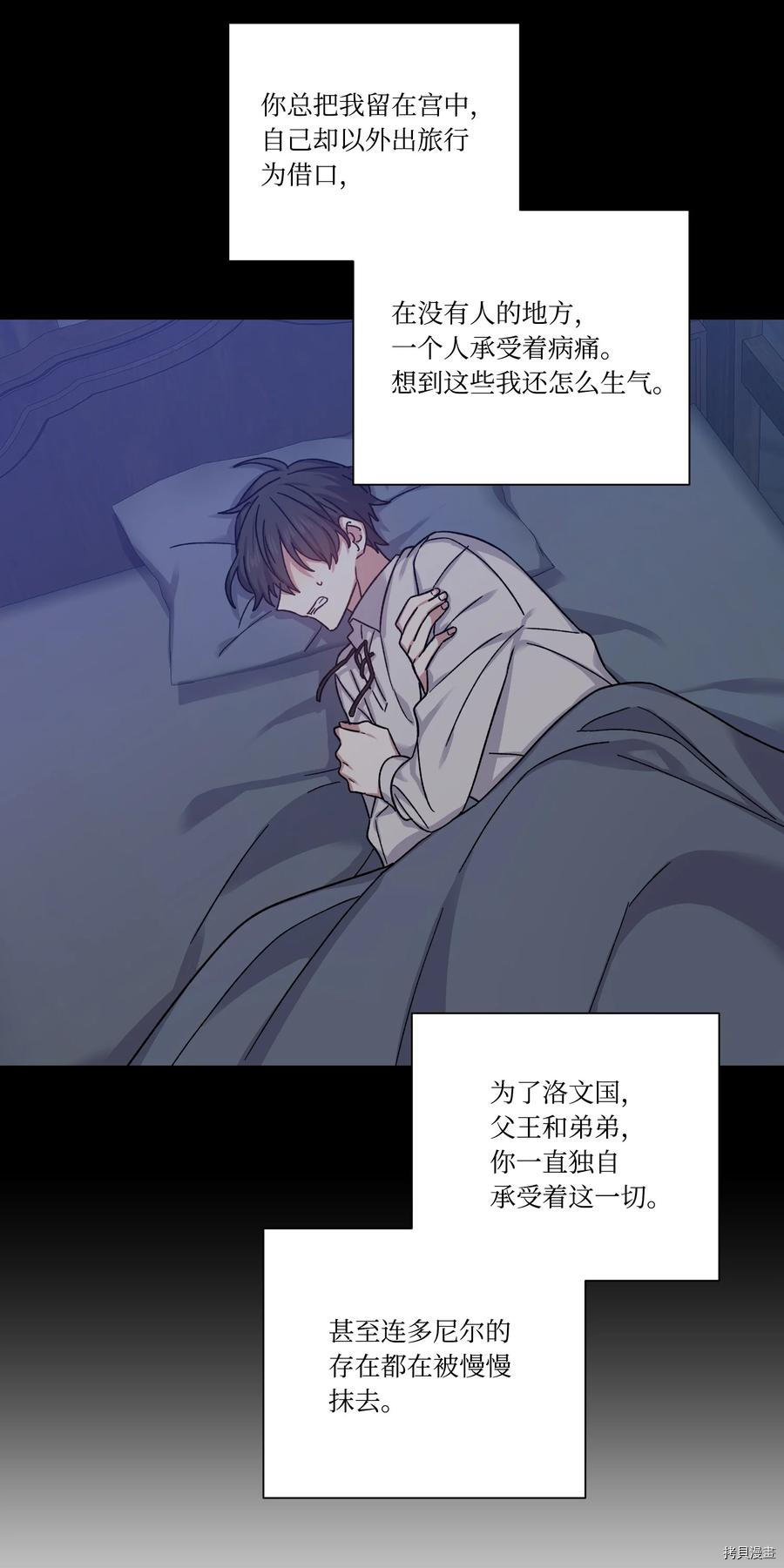 影子王冠[拷贝漫画]韩漫全集-第28话无删减无遮挡章节图片 