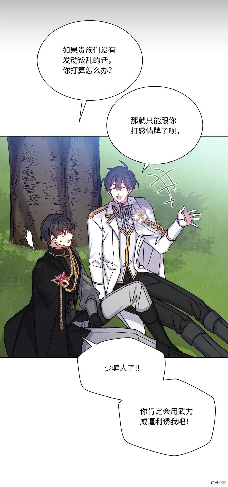 影子王冠[拷贝漫画]韩漫全集-第28话无删减无遮挡章节图片 