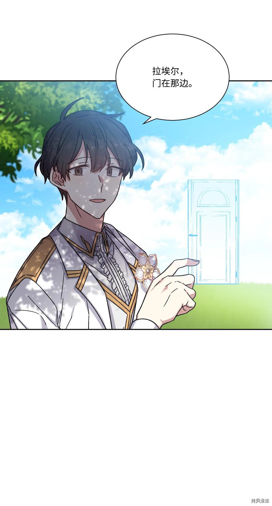 影子王冠[拷贝漫画]韩漫全集-第28话无删减无遮挡章节图片 
