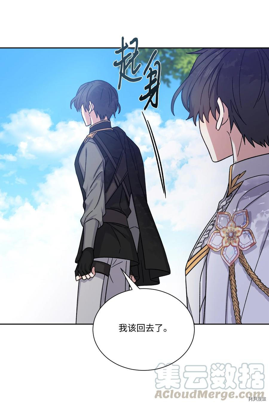 影子王冠[拷贝漫画]韩漫全集-第28话无删减无遮挡章节图片 