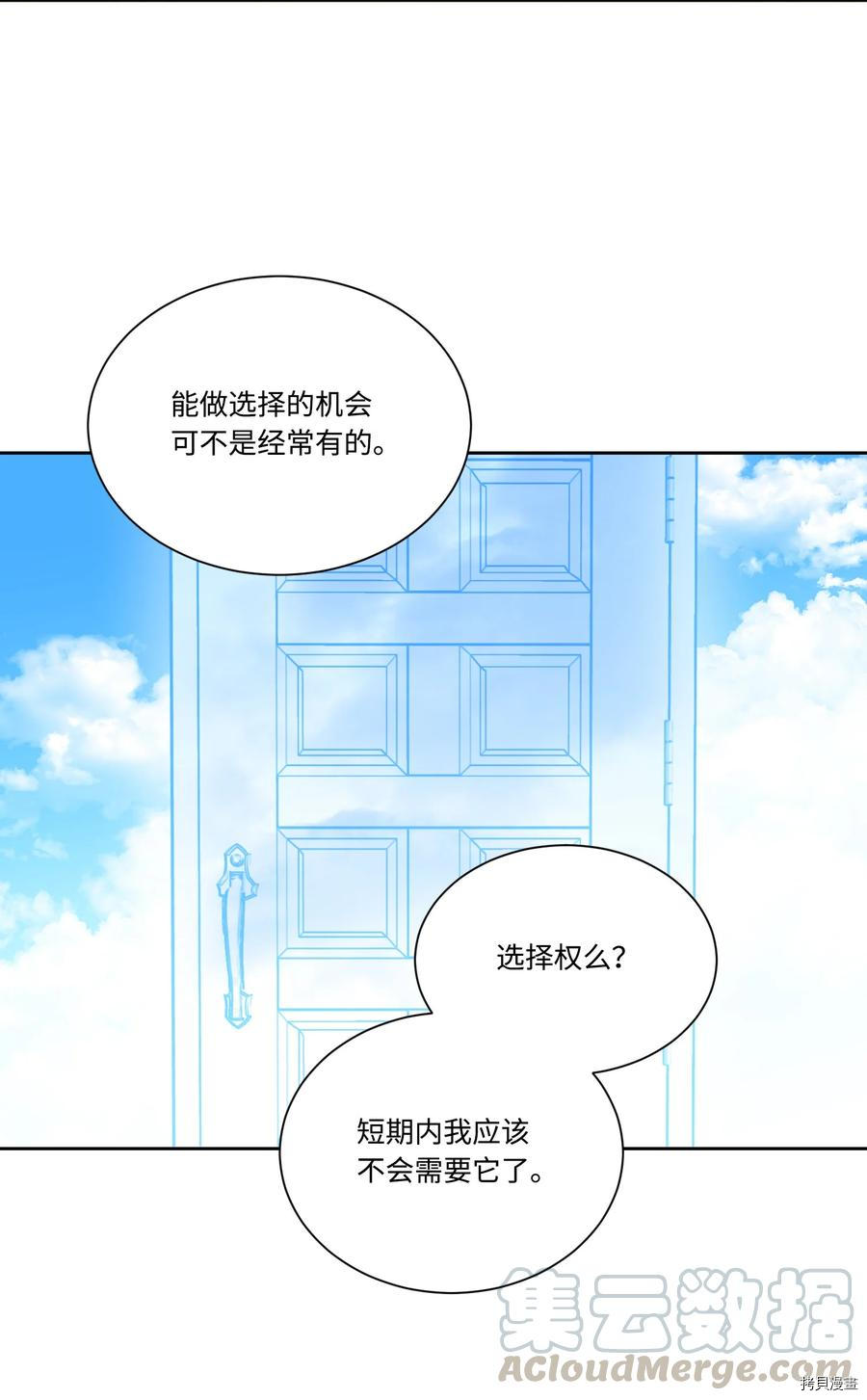 影子王冠[拷贝漫画]韩漫全集-第28话无删减无遮挡章节图片 