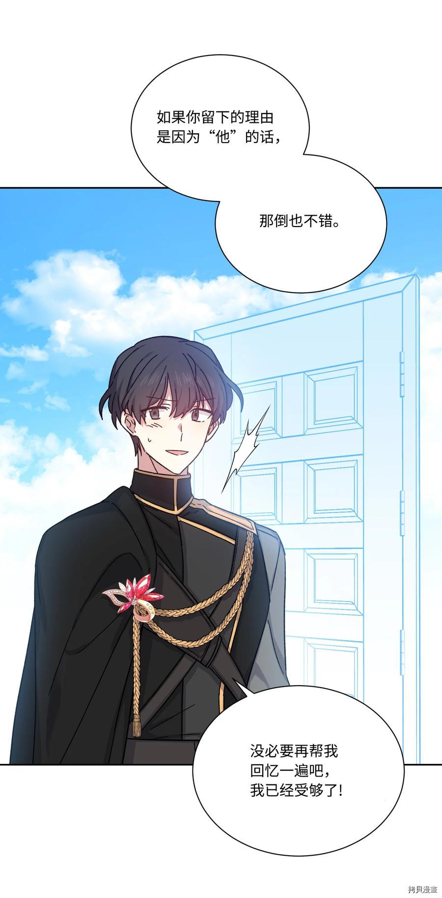影子王冠[拷贝漫画]韩漫全集-第28话无删减无遮挡章节图片 
