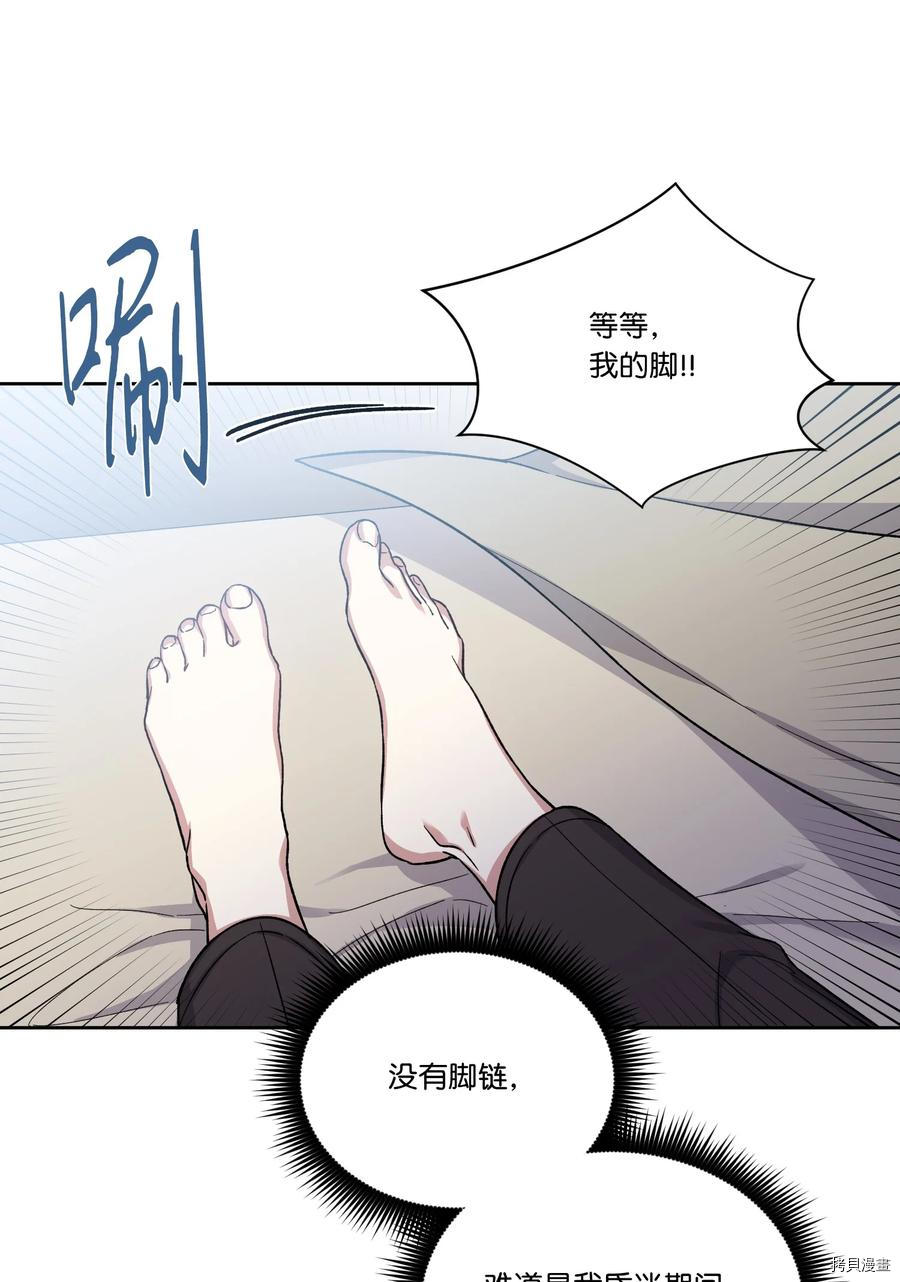 影子王冠[拷贝漫画]韩漫全集-第28话无删减无遮挡章节图片 