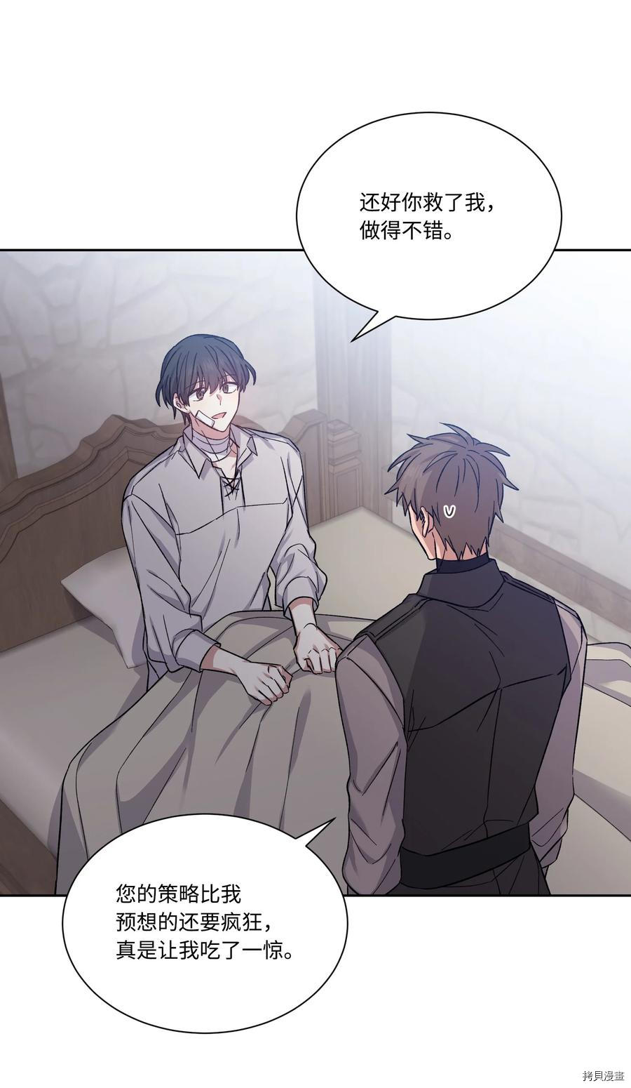 影子王冠[拷贝漫画]韩漫全集-第28话无删减无遮挡章节图片 