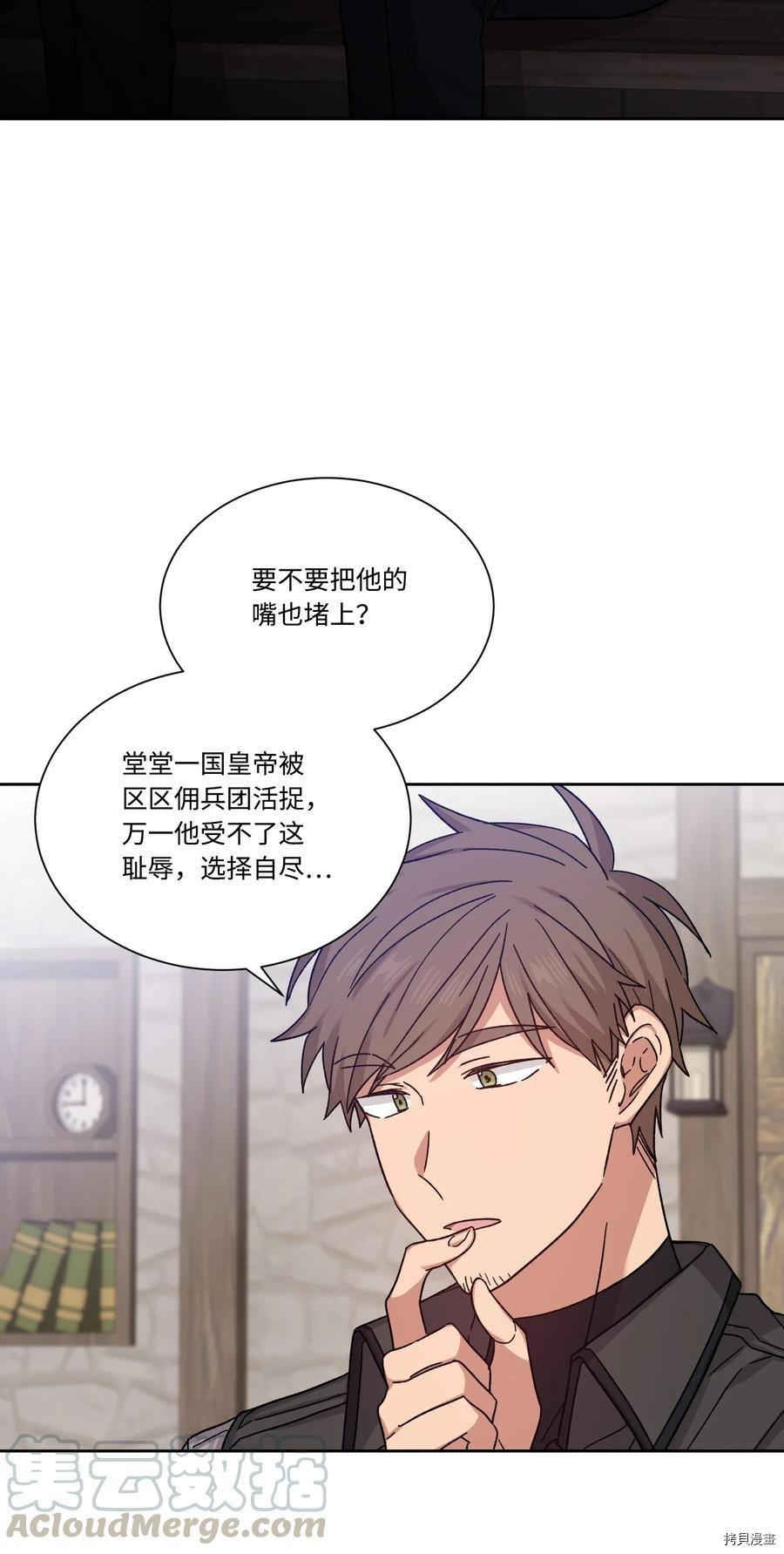 影子王冠[拷贝漫画]韩漫全集-第29话无删减无遮挡章节图片 
