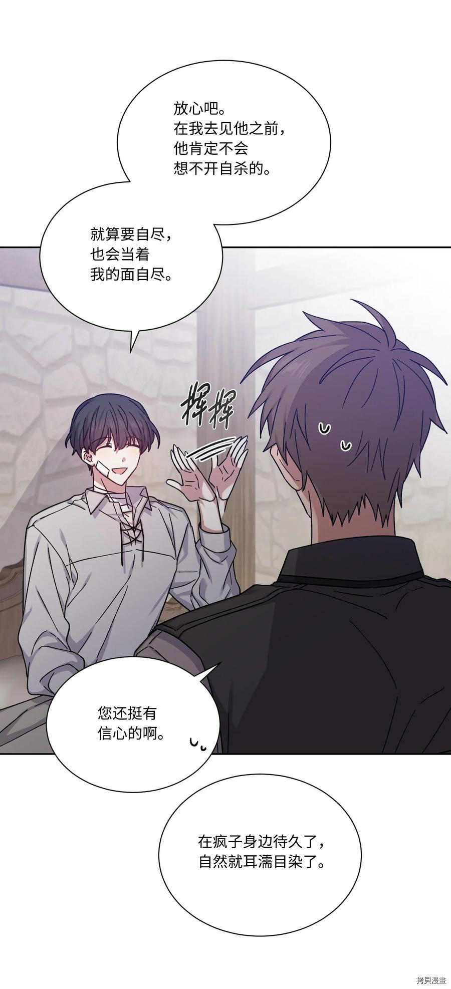 影子王冠[拷贝漫画]韩漫全集-第29话无删减无遮挡章节图片 