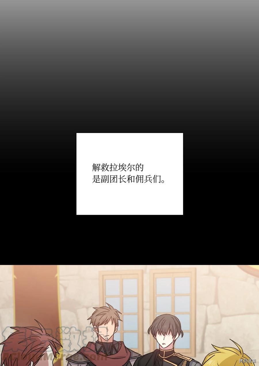 影子王冠[拷贝漫画]韩漫全集-第29话无删减无遮挡章节图片 