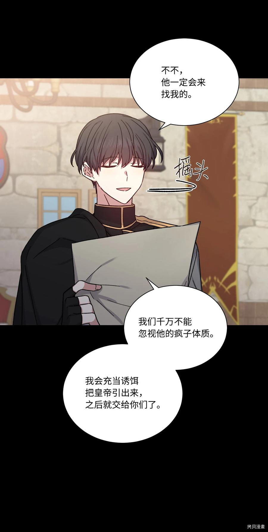 影子王冠[拷贝漫画]韩漫全集-第29话无删减无遮挡章节图片 