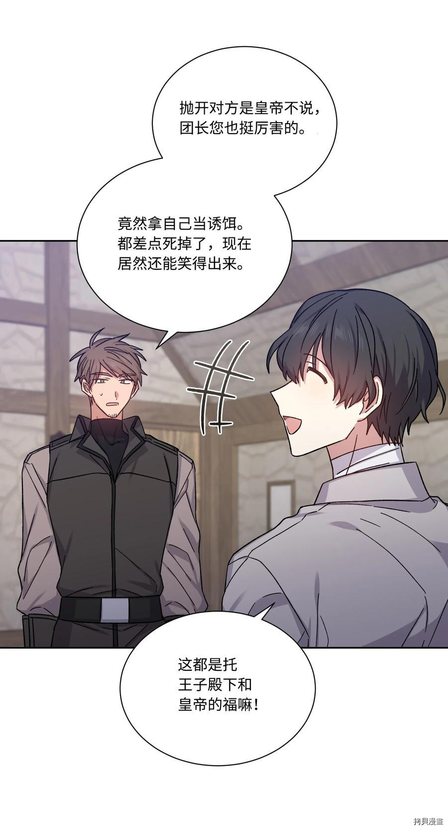 影子王冠[拷贝漫画]韩漫全集-第29话无删减无遮挡章节图片 