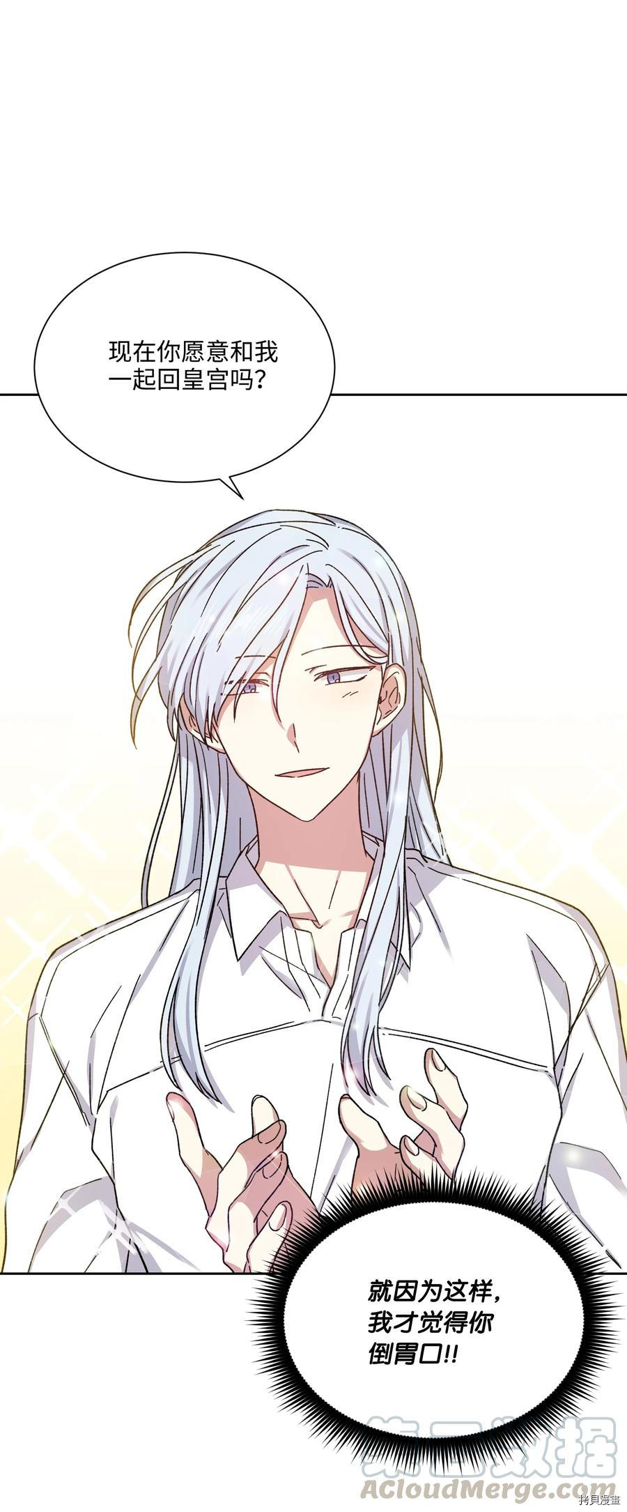 影子王冠[拷贝漫画]韩漫全集-第29话无删减无遮挡章节图片 
