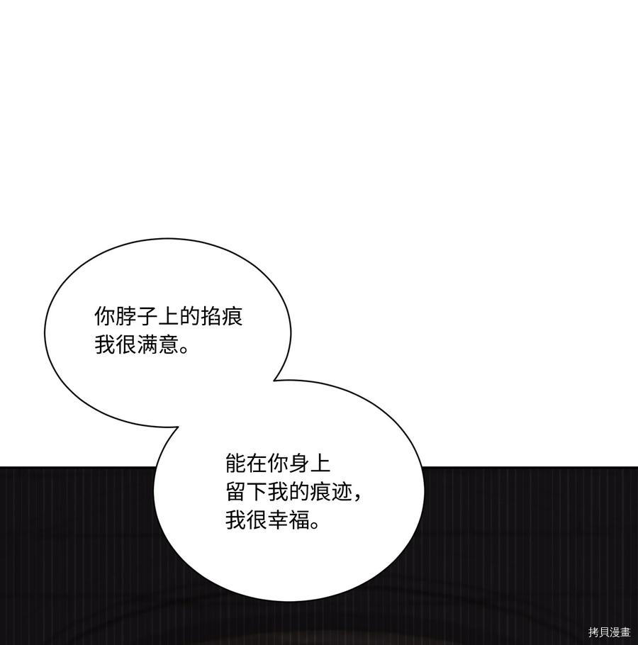 影子王冠[拷贝漫画]韩漫全集-第29话无删减无遮挡章节图片 
