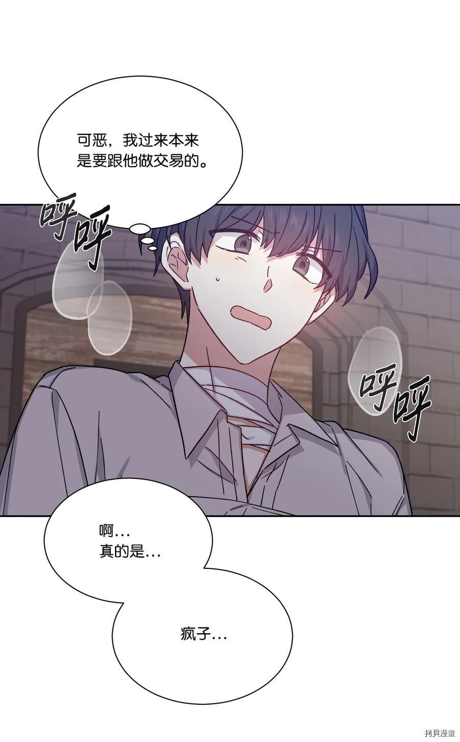 影子王冠[拷贝漫画]韩漫全集-第29话无删减无遮挡章节图片 
