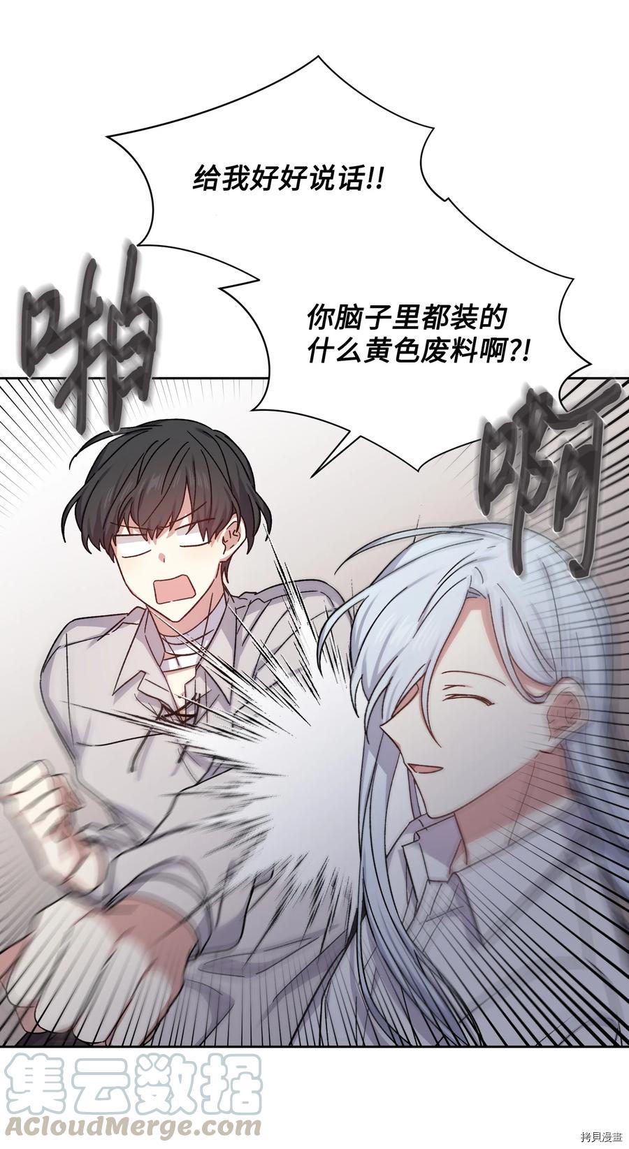 影子王冠[拷贝漫画]韩漫全集-第29话无删减无遮挡章节图片 
