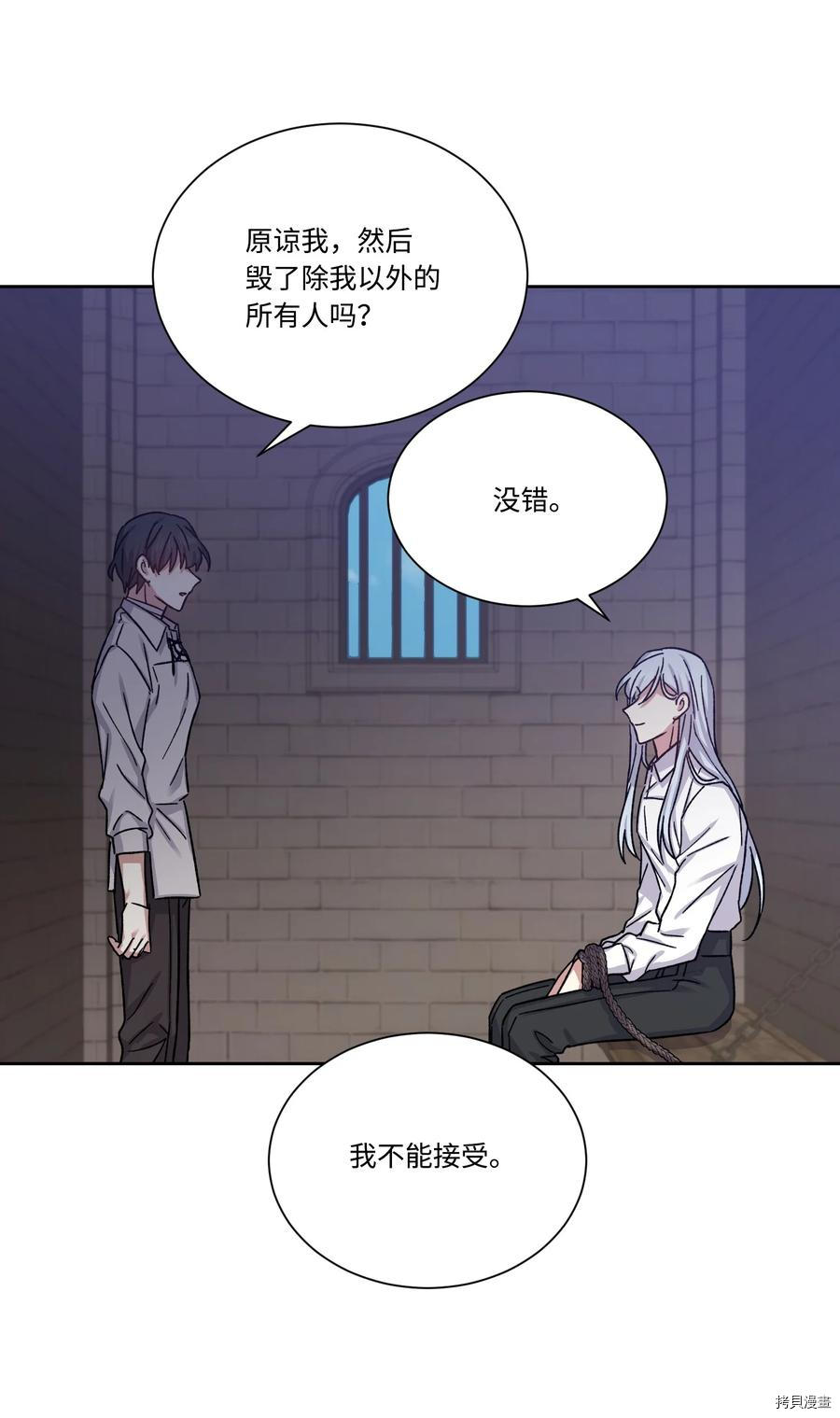 影子王冠[拷贝漫画]韩漫全集-第29话无删减无遮挡章节图片 