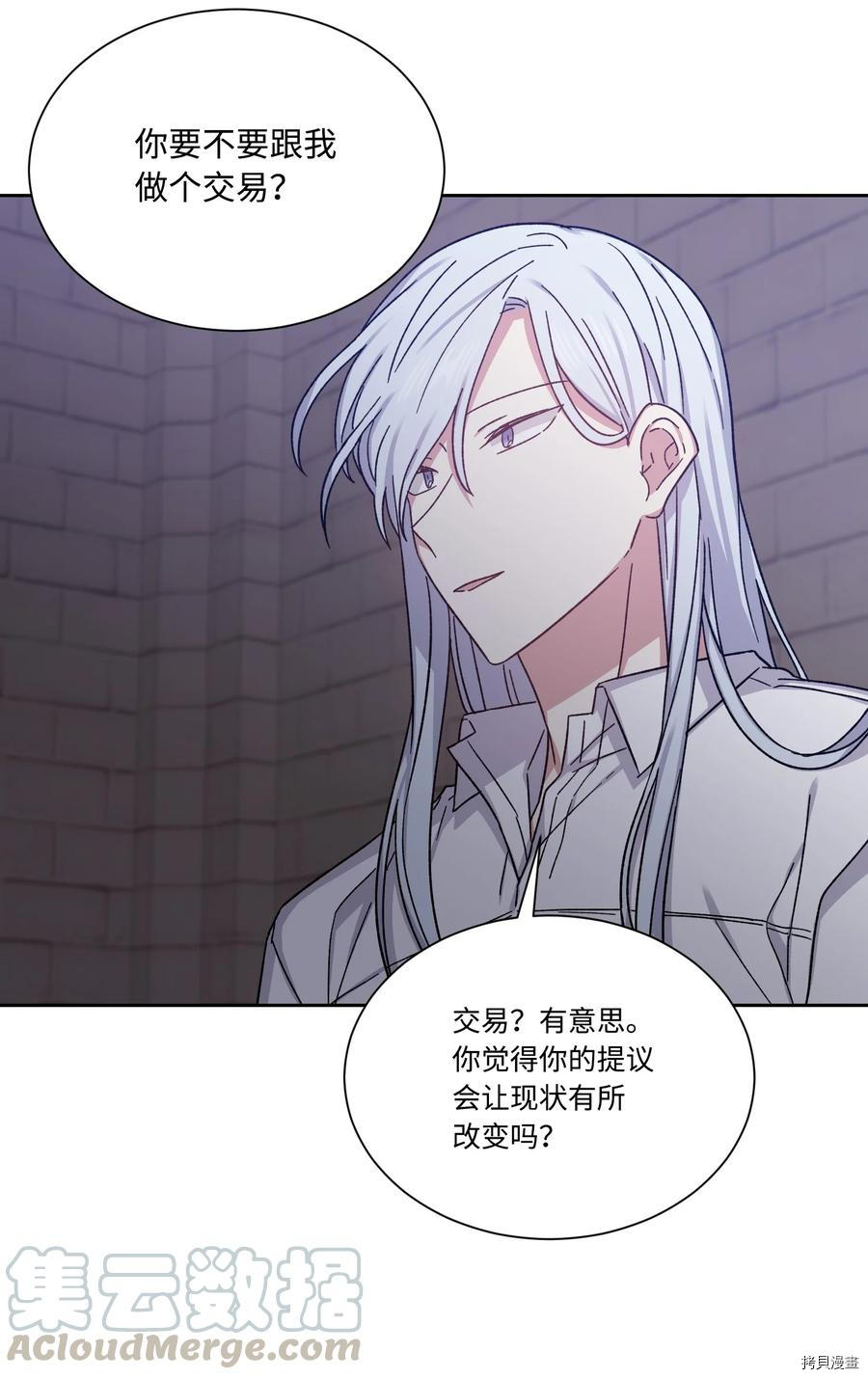 影子王冠[拷贝漫画]韩漫全集-第29话无删减无遮挡章节图片 