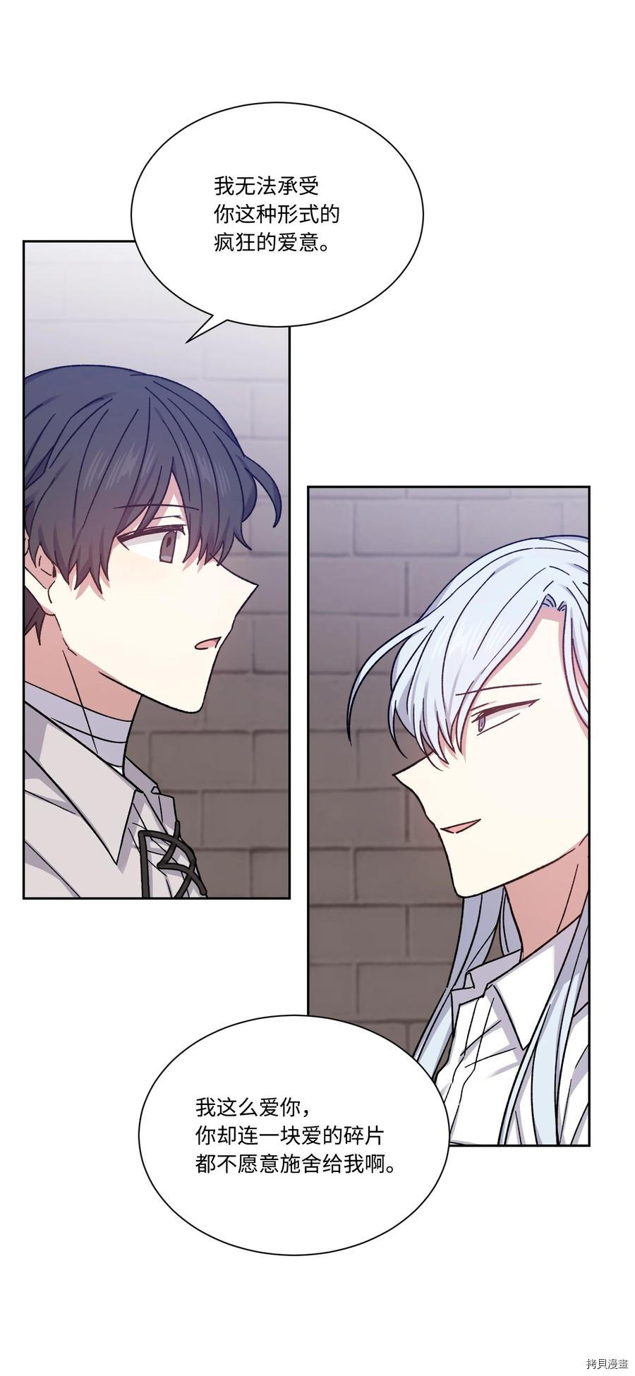 影子王冠[拷贝漫画]韩漫全集-第29话无删减无遮挡章节图片 