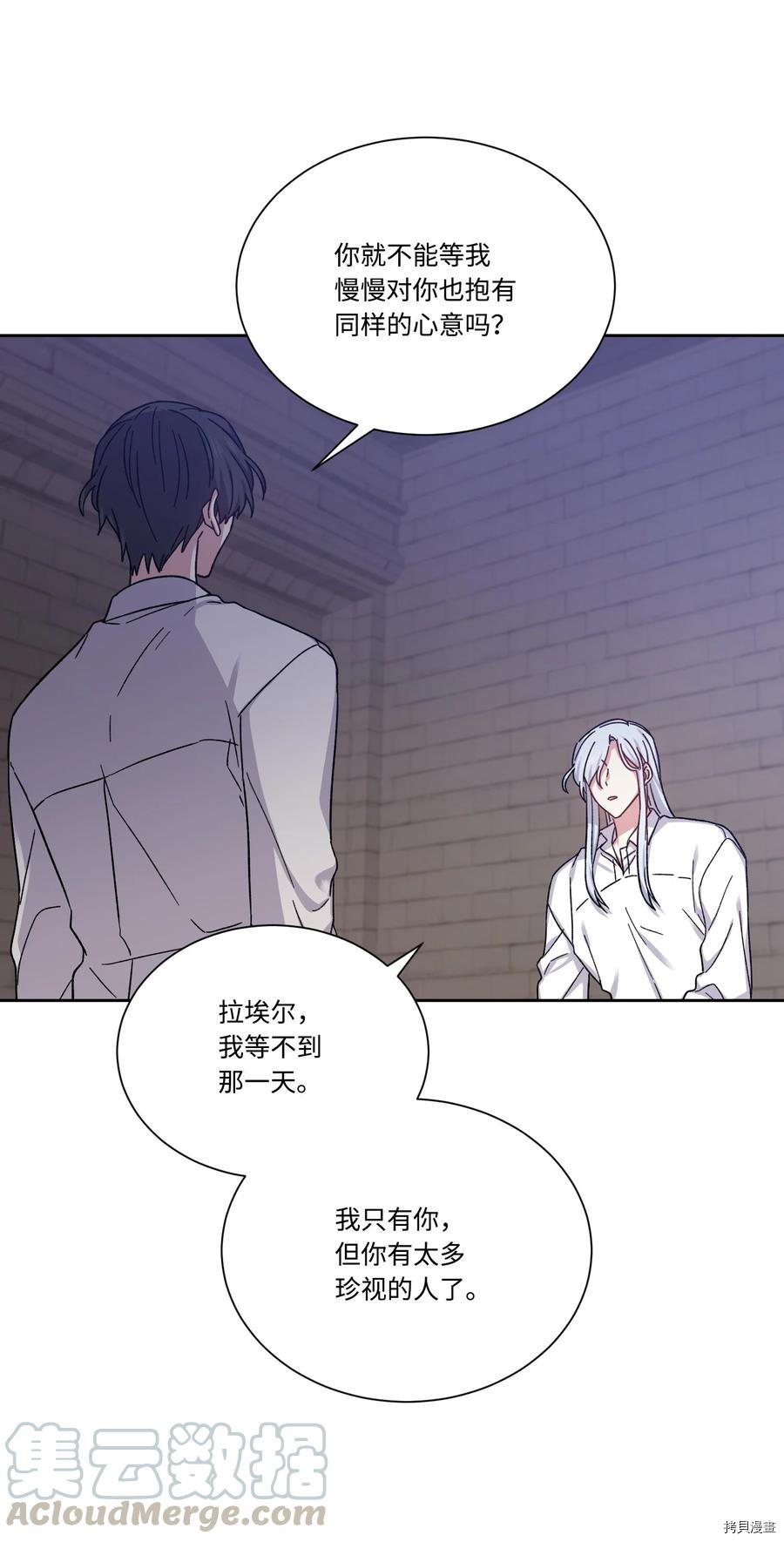 影子王冠[拷贝漫画]韩漫全集-第29话无删减无遮挡章节图片 