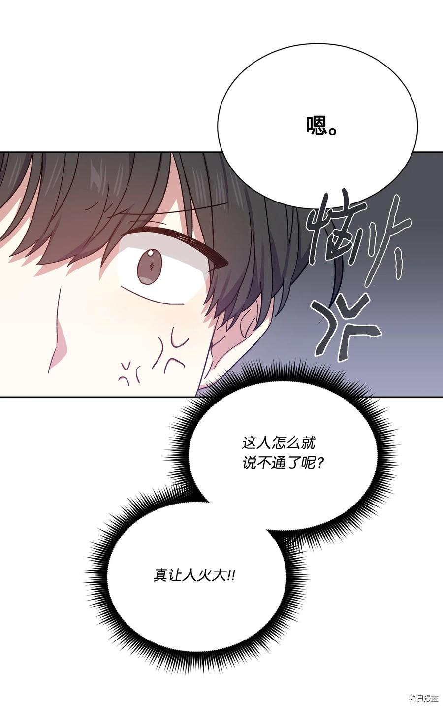 影子王冠[拷贝漫画]韩漫全集-第29话无删减无遮挡章节图片 