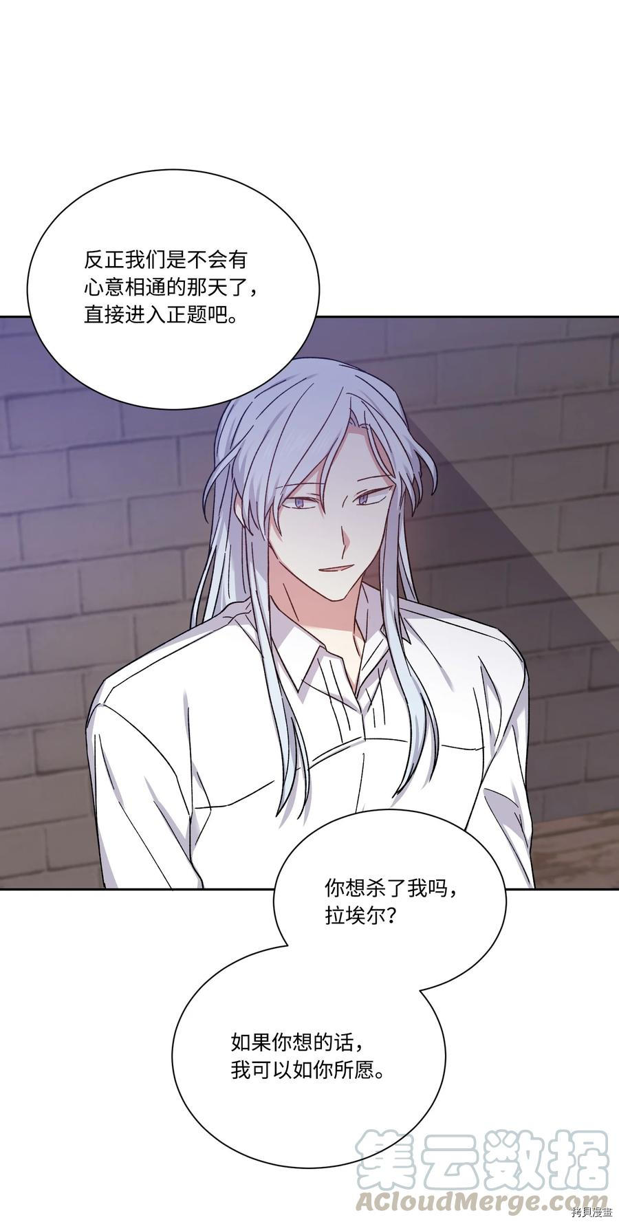 影子王冠[拷贝漫画]韩漫全集-第29话无删减无遮挡章节图片 