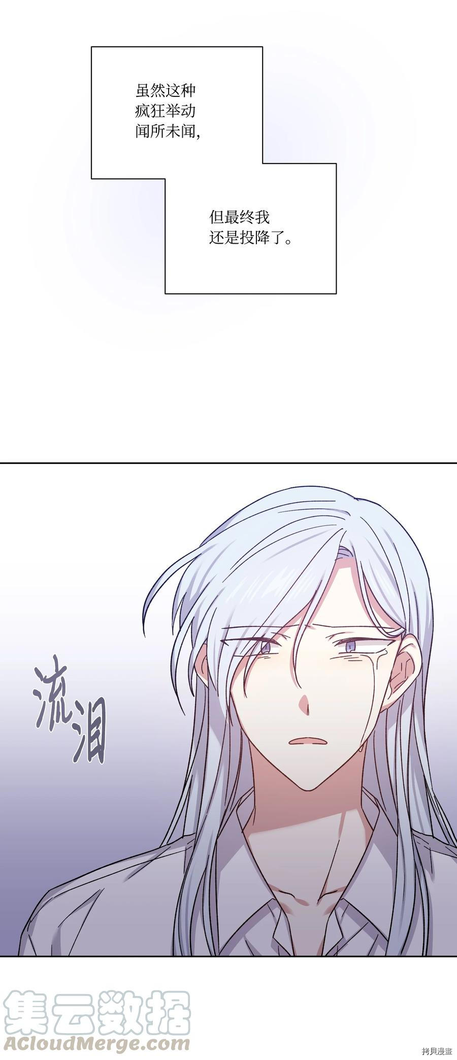 影子王冠[拷贝漫画]韩漫全集-第29话无删减无遮挡章节图片 