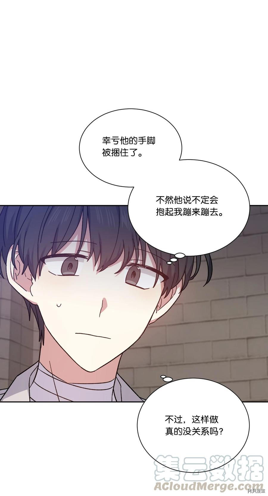 影子王冠[拷贝漫画]韩漫全集-第29话无删减无遮挡章节图片 